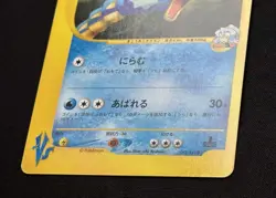 2001 Clair's Gyarados Pokemon Card Japanese Nintendo 048/141 VS 1st Edition - Image 4