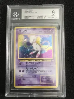 1997 Pokemon Mystery of the Fossils Mew Rare Holo Card #151 JP Edition BGS 9 - Image 1