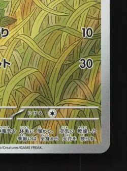 Electrike 073/063 LP Hot Air Arena Japanese Pokemon Card TCG - Image 3