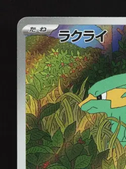 Electrike 073/063 LP Hot Air Arena Japanese Pokemon Card TCG - Image 4