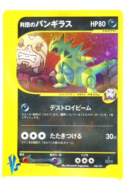 Tyranitar Team Rocket VS 2001 Japanese Pokemon Card 142/141 Old Back Rare - Image 1