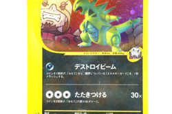 Tyranitar Team Rocket VS 2001 Japanese Pokemon Card 142/141 Old Back Rare - Image 5