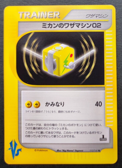 Jasmine's TM 02 Pokemon Card VS Series 112/141 Vintage 1st Edition Japan TCG - Image 1
