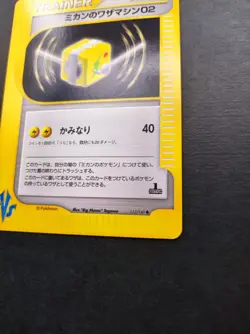 Jasmine's TM 02 Pokemon Card VS Series 112/141 Vintage 1st Edition Japan TCG - Image 4