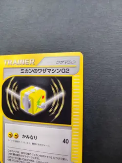 Jasmine's TM 02 Pokemon Card VS Series 112/141 Vintage 1st Edition Japan TCG - Image 5