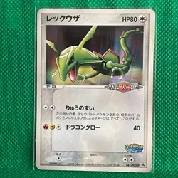 Rayquaza Promo Poke Park Pokemon Card Game TCG Japanese Japan Nintendo F/S - Image 1