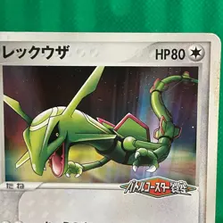 Rayquaza Promo Poke Park Pokemon Card Game TCG Japanese Japan Nintendo F/S - Image 2
