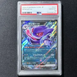 PSA 10 Gengar EX 047/071 SV5K Wild Force JAPAN Pokemon Pokemon Card 2024 GEM MT - Image 1