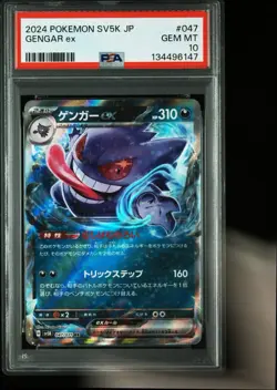PSA 10 Gengar EX 047/071 SV5K Wild Force JAPAN Pokemon Pokemon Card 2024 GEM MT - Image 3
