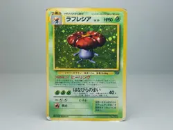 Vileplume No.045 Pokemon Jungle Holo Japanese Pokemon Card HP - Image 1