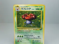 Vileplume No.045 Pokemon Jungle Holo Japanese Pokemon Card HP - Image 2