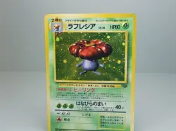 Vileplume No.045 Pokemon Jungle Holo Japanese Pokemon Card MP - Image 2