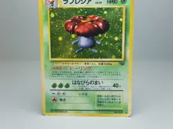 Vileplume No.045 Pokemon Jungle Holo Japanese Pokemon Card MP - Image 3