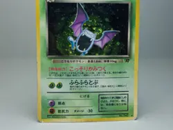 Dark Golbat No.042 Rocket Gang Holo Japanese Pokemon Card HP DMG - Image 3