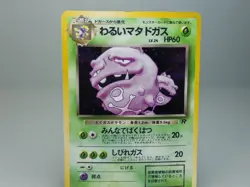 Dark Weezing No.110 Rocket Gang Holo Japanese Pokemon Card MP - Image 2