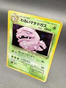 Dark Weezing No. 110 Team Rocket/Rocket Gang 1997 Holo Pokemon Card Japanese - Image 2