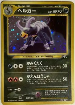 Houndoom Pokemon Card Game Pocket Monster Nintendo Japanese rare No.229 F/S 2 - Image 1