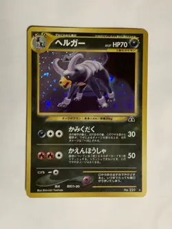 Houndoom Pokemon Card Game Pocket Monster Nintendo Japanese rare No.229 F/S 2 - Image 2