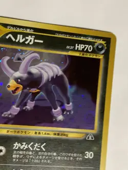 Houndoom Pokemon Card Game Pocket Monster Nintendo Japanese rare No.229 F/S 2 - Image 4