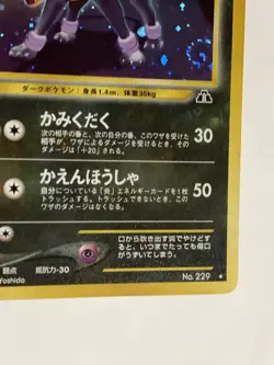 Houndoom Pokemon Card Game Pocket Monster Nintendo Japanese rare No.229 F/S 2 - Image 5