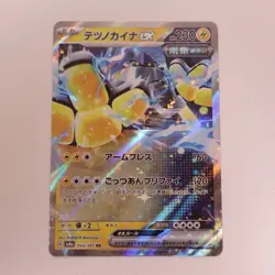 Iron Hands ex RR 054/187 sv8a Terastal Festival Japanese Pokemon Card NM/M - Image 1
