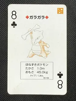 Pokemon Marowak 8 of Clubs Green Venusaur Deck Playing Card Poker Nintendo - Image 1