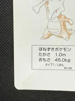Pokemon Marowak 8 of Clubs Green Venusaur Deck Playing Card Poker Nintendo - Image 5