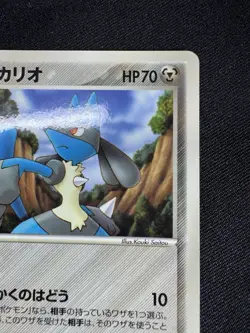 Aura's Lucario 090/PCG-P McDonalds Promo 2005 Japanese Pokemon Card G032 - Image 3