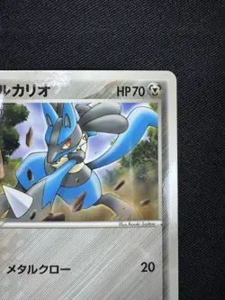 Aura's Lucario Japanese Shogakukan Bonus Card Promo 092/PCG-P Pokemon F055 - Image 3