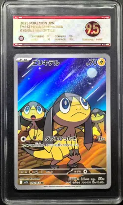 2025 Pokemon Cards JPN. Helioptile EX 070/063 AR PCG 9.5 (SAME AS PSA 9) - Image 1