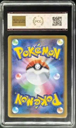 2025 Pokemon Cards JPN. Helioptile EX 070/063 AR PCG 9.5 (SAME AS PSA 9) - Image 2