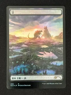 1x MTG Swamp (Godzilla Lands, Japanese, Foil) - (SLD) #65 - Magic the Gathering - Image 1