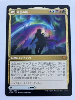 esika god of the tree - JAPANESE mtg magic the gathering prismatic bridge - Image 2