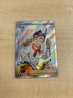 Pokemon Card Cook 260/184 SR s8b Trainer VMAX Climax Japanese NM - Image 1