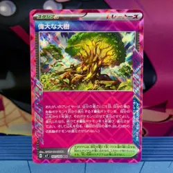 Grand Tree - 101/102 - ACE - Stellar Miracle SV7 - Japanese - Pokemon - Image 1