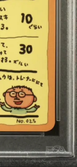 💕PSA 10 Ooyama's Pikachu Series III Promo Pokemon Card Japanese Vending 1998💕 - Image 4