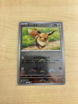 Eevee 133/165 Reverse Holo MINT/NM Japanese Pokemon 151 Rare Pokeball - Image 1