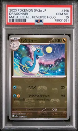 2023 Dragonair 148/165 Master Ball Reverse Holo Sv2a 151 Pokemon Japanese PSA 10 - Image 1