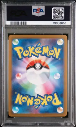 2023 Dragonair 148/165 Master Ball Reverse Holo Sv2a 151 Pokemon Japanese PSA 10 - Image 2