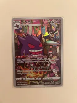 Pokemon TCG Gengar 074/071 S10a: Dark Phantasma Japanese CHR Full Art - NM - Image 1