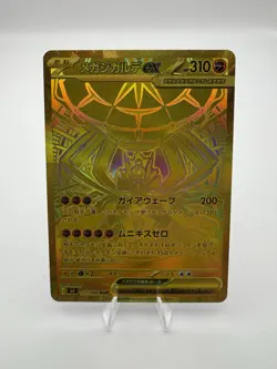 MEGA Zygarde MUR 117/080 Munikis Nihil Zero M3 Pokemon Card 2026 Japanese - Image 1