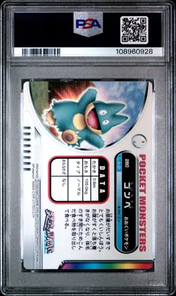 PSA 8 Munchlax 280 Pokemon Carddass Zukan Zukancard - Image 2