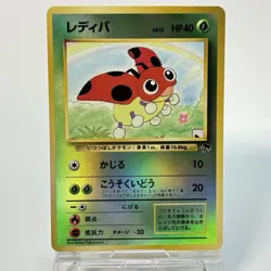 Pokemon Card - Ledyba No.165 Holo Pocket Monster TCG Vintage Retro Japanese F/S - Image 1