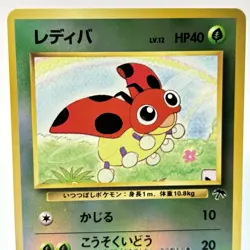 Pokemon Card - Ledyba No.165 Holo Pocket Monster TCG Vintage Retro Japanese F/S - Image 2