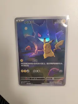 Pokemon S-Chinese Pikachu Gengar 172/151 FAN ART HOLO! - Image 1