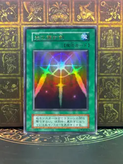 Yugioh vol.2 Ultra Rare Swords of Revealing Light NoRef - Image 1