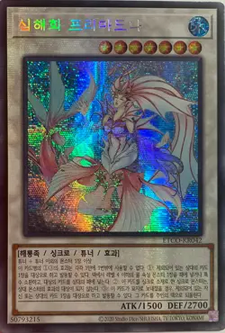 Yu-Gi-Oh! Deep Sea Prima Donna ETCO-KR042 Secret Rare - Image 1