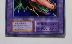 Yugioh Japanese Ultra Rare Twin-Headed Thunder Dragon No_Ref Initial First Vol.7 - Image 3