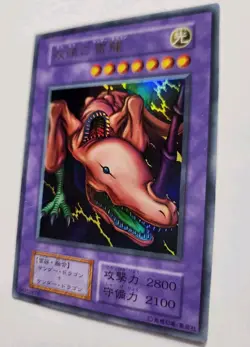 Yugioh Japanese Ultra Rare Twin-Headed Thunder Dragon No_Ref Initial First Vol.7 - Image 5