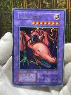Yu-Gi-Oh Twin-Headed Thunder Dragon Ultra Rare Japanese 1999 Vol.7 Vintage - Image 2